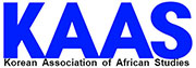 한국아프리카학회 로고